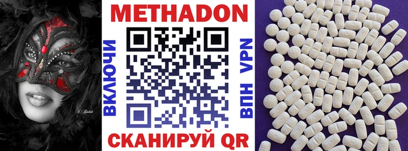 МЕТАДОН мёд  MEGA как зайти  Павловский Посад 